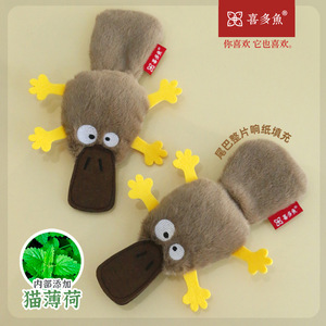 Kitta Fish Platypus Cat Self-Entertaining Toy Cat Toy Bite-Resistant Catnip Crinkling Paper Customization Available Source - Product Image 4