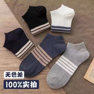 Calcetines Cortos de Algodón para Hombre, con Rayas, Absorbentes de Sudor, Invisibles, Casuales, Paquete de 10 Pares - Product Image 3