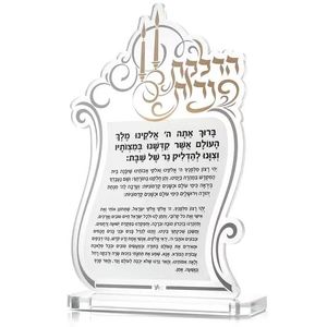 Judaica Lucite Ahavas Hatorah Siyum Masechet Plaquette Joodse Acryl Hadlakas <span class=keywords><strong>Neiros</strong></span> - Product Image 6