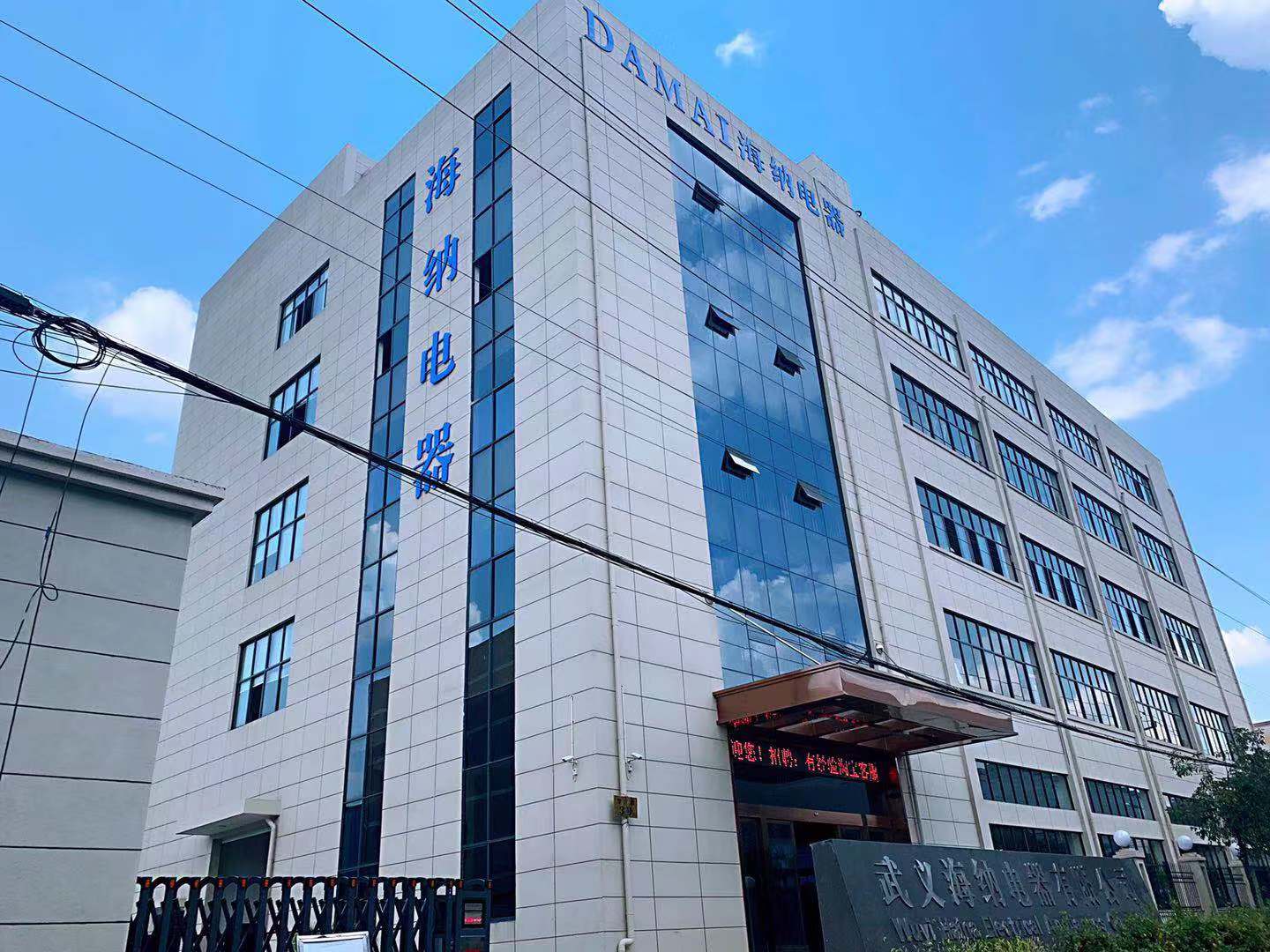 Wuyi Haina Electric Appliance Co., Ltd. logo