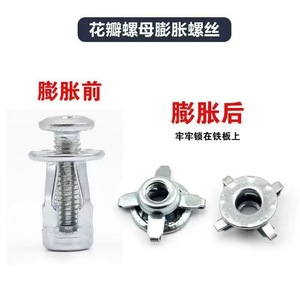 Tornillo de Expansión Yue Lian con Pétalo M4 de Acero al Carbono 4x20 para Fijación de Tubos Cuadrados de Aluminio, Chapa Metálica y Placas de Plástico - Product Image 4