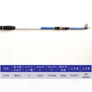 NH NOUVELLE <span class=keywords><strong>CANNE</strong></span> À PÊCHE TÉLESCOPIQUE OEM 24 tonnes <span class=keywords><strong>carbone</strong></span> 25-270 - Product Image 5