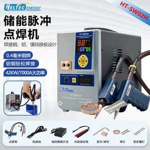 เครื่องเชื่อมแบตเตอรี่แบบจุด Heltec HT-SW02A/HT-SW02H แบบเชื่อมแบน/เชื่อมต่อปลาย  พร้อมตัวเลือกใช้กับเครื่องอัดอากาศ Heltec HT-SW02H W708 - Product Image 4