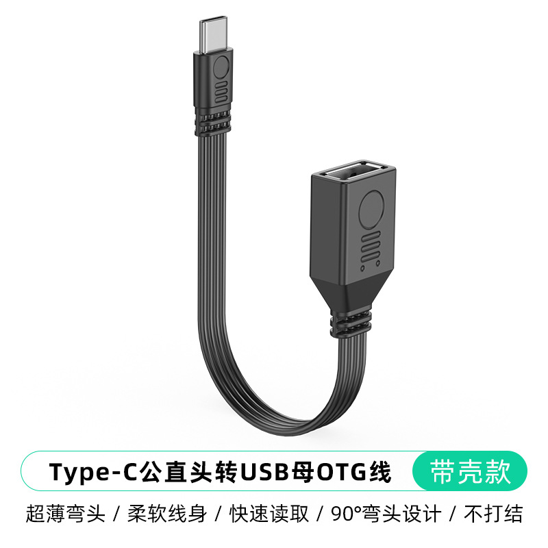 อะแดปเตอร์ Type-C เป็น USB ตัวเมีย แบบตรง