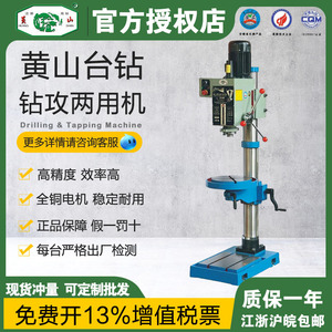 Máquina de Perforación y Roscado Huangshan ZS4032 ZS5032 de un Solo Eje con Transmisión por Engranajes para Trabajo en Metal - Product Image 5