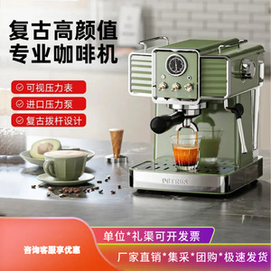 เครื่องชงกาแฟเพทรัส เรโทร กรีน 1.8 ลิตร กึ่งอัตโนมัติ สำหรับใช้ในบ้าน - Product Image 2