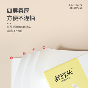 Mouchoirs en papier pour le visage, 30 paquets, 360 feuilles, quatrième couche, doux et propres, pour bébés et usage familial - Product Image 4