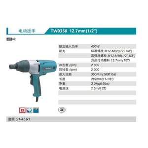 Llave de impacto eléctrica Makita de 12.7 mm y 350 Nm para tornillos M12-M22 - Product Image 1