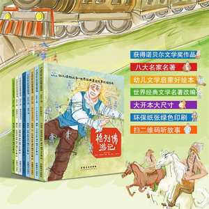 8 Volumi di Libri Illustrati di Fiabe Classiche Mondiali <span class=keywords><strong>per</strong></span> Bambini 3-9 Anni, <span class=keywords><strong>Avventure</strong></span> su Carta Patinata Premiate a Livello Internazionale - Product Image 4