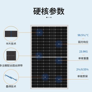 แผงโซลาร์เซลล์สีดำทั้งหมด 450W 182มม.x182มม. โมโนคริสตัลไลน์ 42V โมดูลไฟฟ้าโซลาร์เซลล์ - Product Image 5