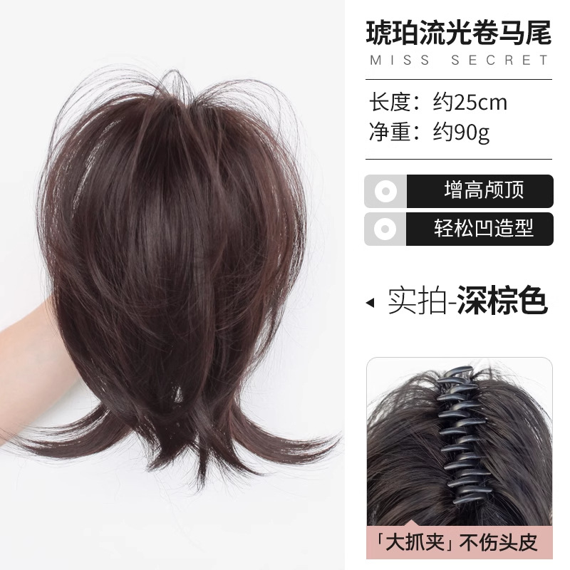 Radiant, slightly wavy ponytail [dark brown]