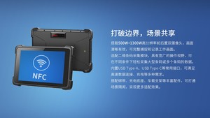 Em-t81x 8inch Nfc Waterproof Touch Screen Handheld Industrial Rugged Tablets <b>Pc</b> Ip67 Em-ms-t81x Industrial Rugged Tablets - Product Image 3