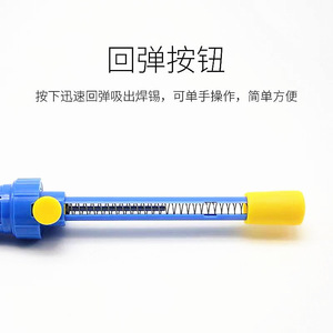 Dezhigao Desoldering <b>Pump</b> TGK-2017 Extended Strong <b>Suction</b> For Solder Repair - Product Image 4