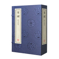 Collection de poésie chinoise sur papier Xuan Song Ci Classics, traduction des poèmes lyriques des Dynasties Wei-Jin et Song, pour adultes, format 8vo, avec dictionnaire imprimé