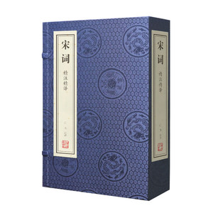 Collezione di Poesie Cinesi Classiche su Carta Xuan, Traduzione di Poesie Liriche delle Dinastie Wei-Jin, Dizionario Stampato per Adulti 8vo - Product Image 5
