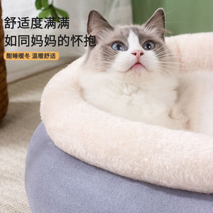 Cama redonda para gatos, de piel sintética, cálida para el invierno, suave, para gatos, para usar en todas las estaciones. - Product Image 2
