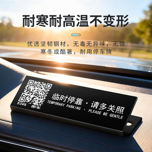 Temporary Parking Sign Metal QR Code Scanning For Car Relocation Luminous Multi Functional Gift - Product Image 4