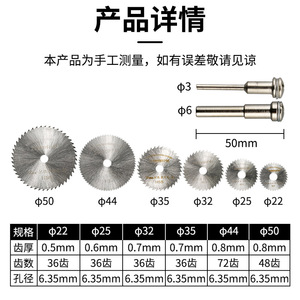 Mini lame de scie circulaire en acier à grande vitesse, 54.8 Mm, épaisseur de 0.8 Mm, pour le travail du bois et la coupe des métaux, lame HSS durable - Product Image 2