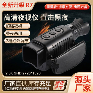 R7 Monocular Night Vision Device 25mm Objective 6X-10X Zoom CMOS Sensor For Hunting And Outdoor Use - Product Image 4