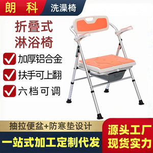 Chaise de douche pliante en alliage d'aluminium, taille standard avec dossier, pour personnes âgées, utilisation dans la salle de bain - Product Image 5