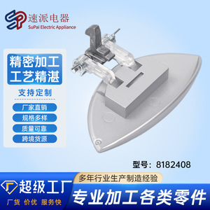 Piezas de repuesto para manija de lavadora, aleación de aluminio 8182408, duradera para electrodomésticos de lavandería - Product Image 5