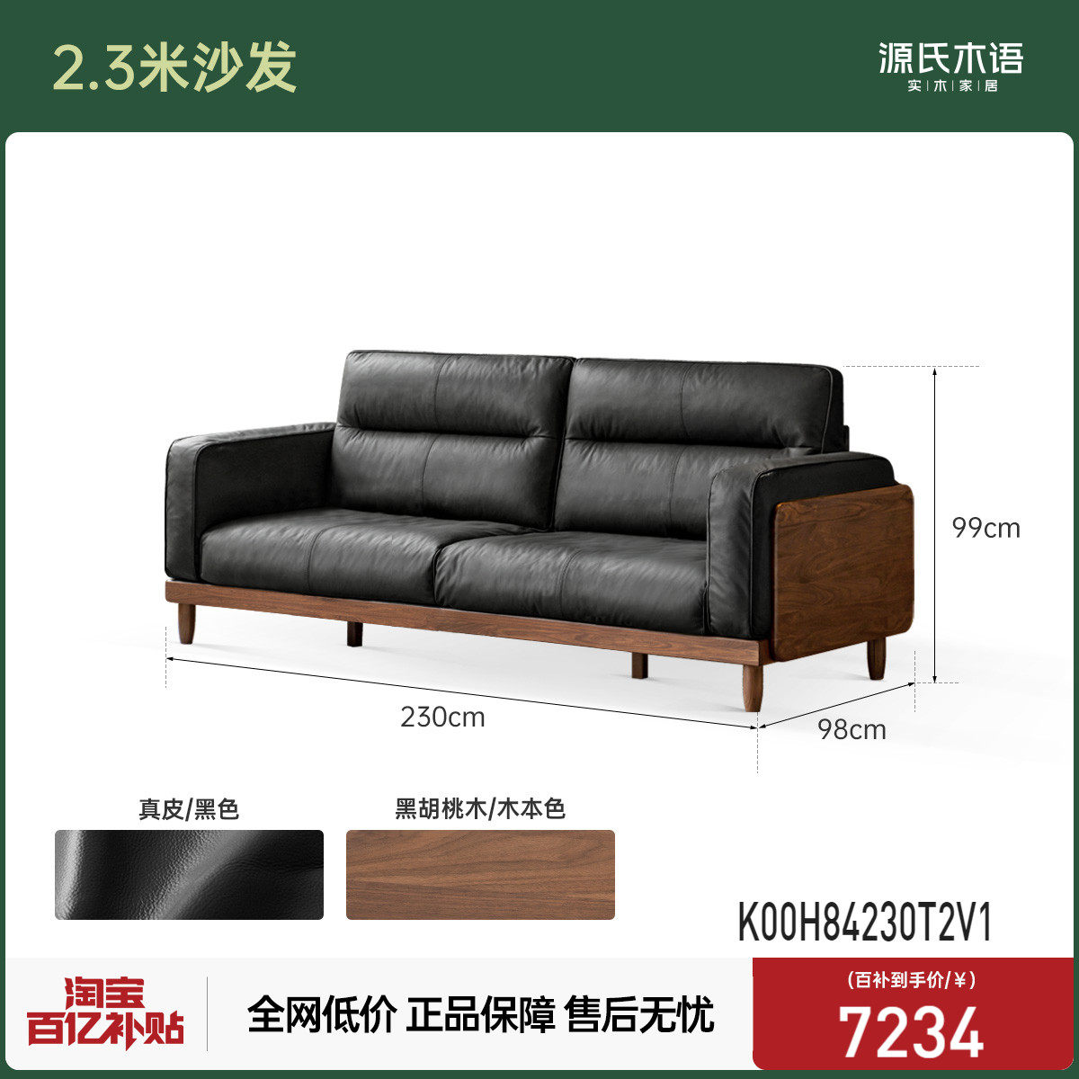 divano in legno di noce nero-2,3 m-nero-2300*980*990 mm