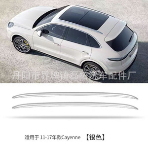 แร็คหลังคา Porsche Cayenne ปี 2011-2017 สีดำและสีเงิน อลูมิเนียมอัลลอย - Product Image 2