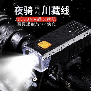 Bicycle Light Super Bright 1800MA Type C Fast Charge <b>Night</b> Riding Mountain <b>Road</b> Bike With Straps Black - Product Image 1