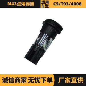 Encendedor de Cigarrillos para Peugeot Citroën 98072571ZD con Lámpara, Tipo Pulsador, Pieza Automotriz de Plástico - Product Image 5