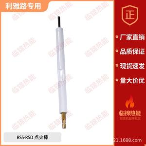 Varillas de Encendido de la Serie RS5 de Riello Starters, Incluidos los Modelos BS3 BS4 BS5 - Product Image 3