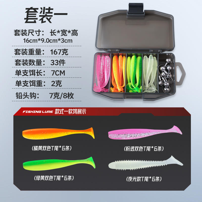 Qw-xz mise à niveau 7cm33 set (168g)