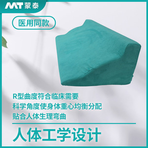 Montai medical turning <b>pillow</b> for preventing bedsores, triangular pad for paralyzed elderly lying on their side, thoracic and - Product Image 5