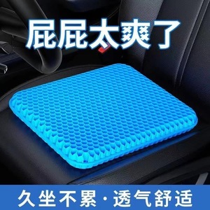 Honeycomb Gel Cooling <b>Cushion</b> Square Car Seat <b>Pad</b> Breathable Heatstroke Prevention Universal Cooling <b>Pad</b> - Product Image 3