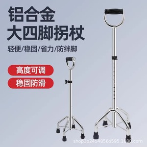 Bâton de marche en alliage d'aluminium, télescopique à quatre pieds, léger, antidérapant, pour la rééducation des personnes âgées - Product Image 3
