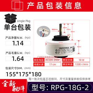 Moteur de ventilateur de climatiseur électrique AUX RPG-18G-2 monophasé asynchrone 220V 1330 tr/min pour usage intérieur - Product Image 5