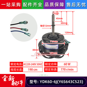 Moteur de climatiseur Midea YDK60-6J 220-240V monophasé asynchrone pour ventilateur extérieur de unité de plafond - Product Image 2