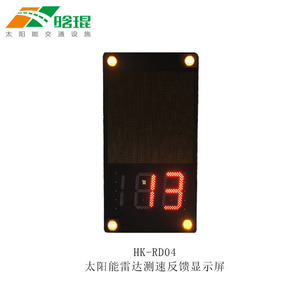 Señal de Advertencia de Tráfico LED con Radar Solar y Pantalla de Velocidad Han Kun HK-RD04 para Montaje en Poste - Product Image 5