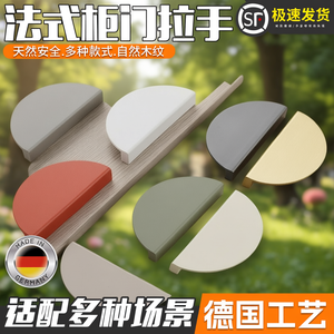French Style <b>Cabinet</b> Door Handles Cream Semi Circular Modern Kitchen Wardrobe Hardware - Product Image 3