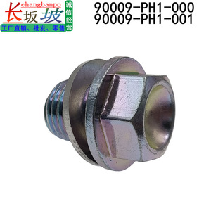 Honda Oil Pan Drain <b>Plug</b> 90009-PH1-000 90009-PH1-001 For Accord Civic CRV Metal With Gasket - Product Image 4