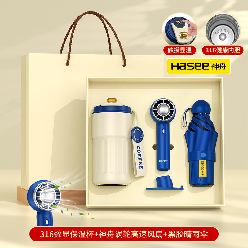 ถ้วยกาแฟสีน้ำเงิน Shenzhou T20 พัดลมกึ่งร่ม ร่มห้าพับ Mi 1 - กล่องของขวัญสีเบจ