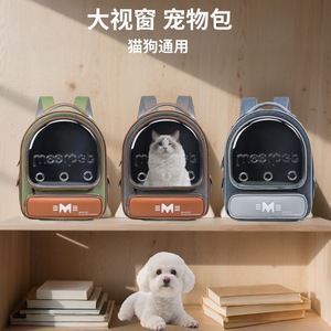 moorpet/Moorpet <b>Cat</b>, Dog, and Rabbit Bags - Portable, Breathable, Large-Capacity <b>Backpack</b> for Outdoor Use - Product Image 2