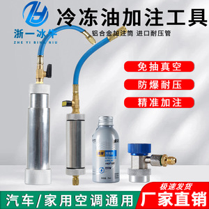 Tuyau de recharge pour climatisation automobile, bouteille d'huile réfrigérante R134a pour usage automobile - Product Image 5