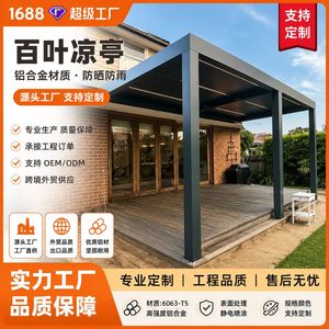 Pérgola de Aluminio con Rejillas Hesswei, Gazebo para Jardín, Pabellón Exterior, Toldo para Sol - Product Image 5