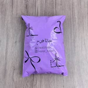 E-commerce Premium Purple Shipping Bags - Custom Printed Poly Mailers for Branded E-commerce Packaging - Product Image 2