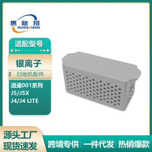 Módulo de Esterilización con Iones de Plata para Aspiradora Robótica Narwal Xiaoyao 001 J4 J5, Pieza de Plástico de 64 mm x 28 mm - Product Image 5