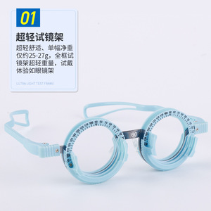 Monture d'essai ultra légère 50-72pd pour examen de la vue, avec 4 broches, légère et confortable pour les tests de vision - Product Image 1