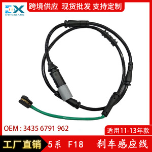 Cable del sensor de freno para BMW Serie 5 F18 34356791962 Pieza de repuesto - Product Image 5