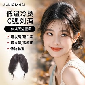 JIALIQIANSI C Curl Bangs Peluca de cabello humano real tejida a mano para mujeres para cubrir el cabello gris y añadir volumen - Product Image 1