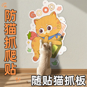 Rascador de pared para gatos con diseño de dibujos animados, duradero, protección interior para gatos - Product Image 5