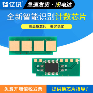 ชิปตลับหมึกแพนตัม PD215 ใช้ได้กับการเปลี่ยนผงหมึกเครื่องพิมพ์เลเซอร์ - Product Image 5